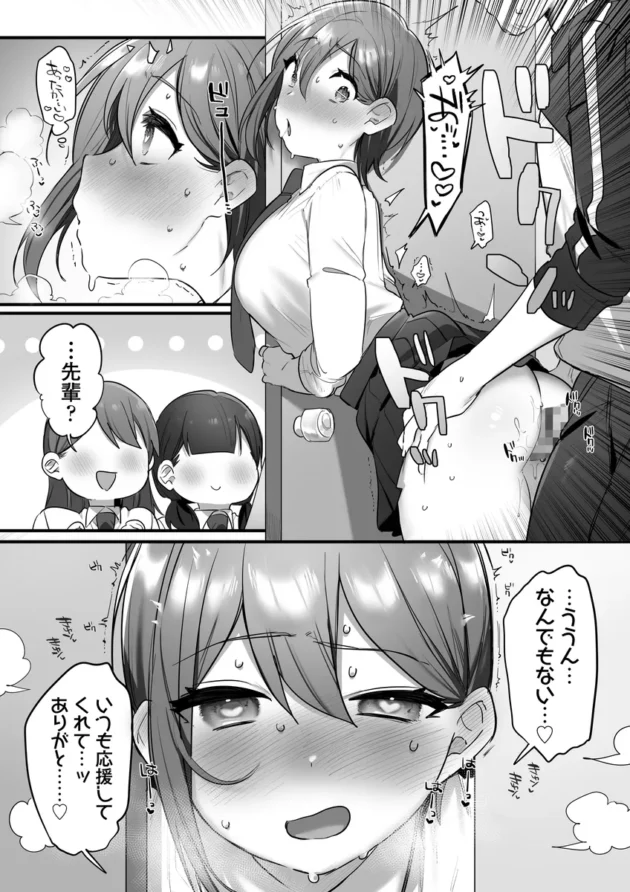 【エロ漫画】演劇部の王子様【エロ同人 無料】(31)