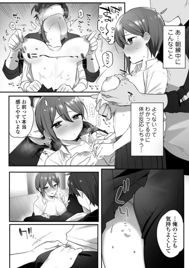 【エロ漫画】演劇部の王子様【エロ同人 無料】(6)