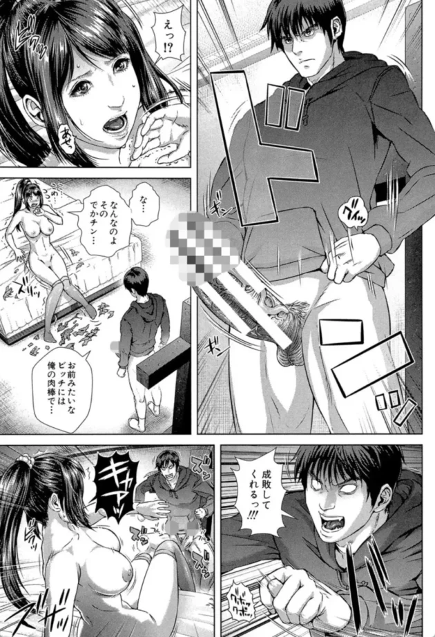 【エロ漫画】救世主チ〇コ【エロ同人 無料】(24)