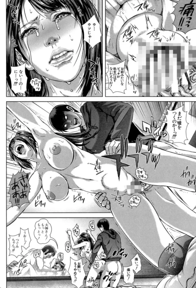 【エロ漫画】救世主チ〇コ【エロ同人 無料】(29)