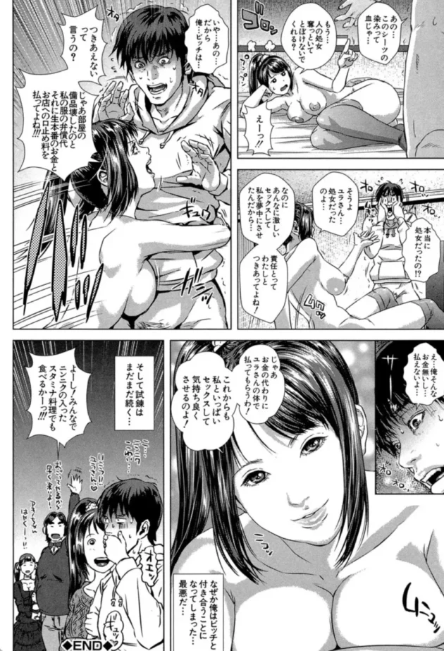 【エロ漫画】救世主チ〇コ【エロ同人 無料】(43)