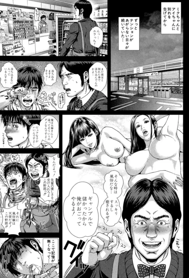 【エロ漫画】救世主チ〇コ【エロ同人 無料】(6)