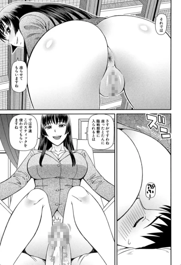 【エロ漫画】イス-職業顔騎【エロ同人 無料】(14)