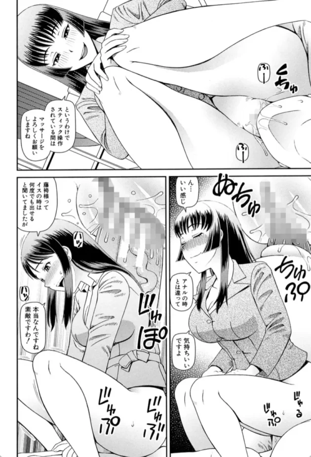 【エロ漫画】イス-職業顔騎【エロ同人 無料】(19)