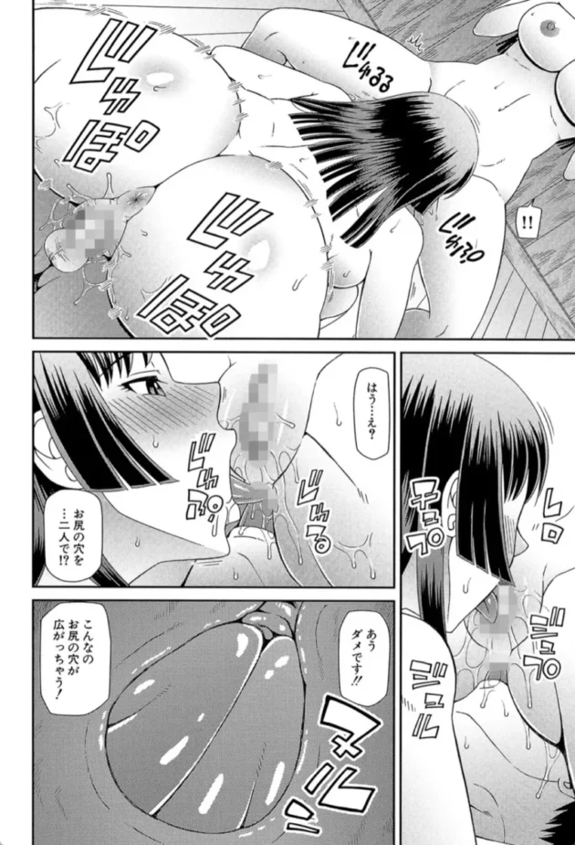【エロ漫画】イス-職業顔騎【エロ同人 無料】(29)