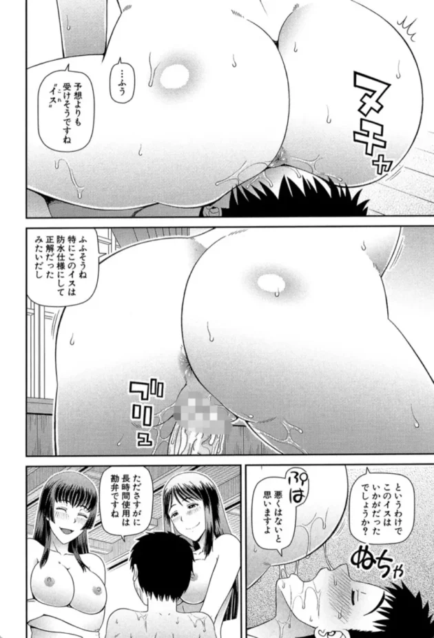 【エロ漫画】イス-職業顔騎【エロ同人 無料】(37)