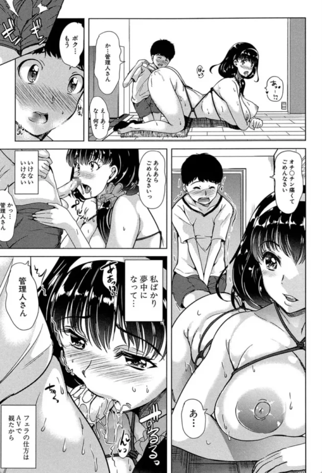 【エロ漫画】私は、快楽依存症【エロ同人 無料】(10)