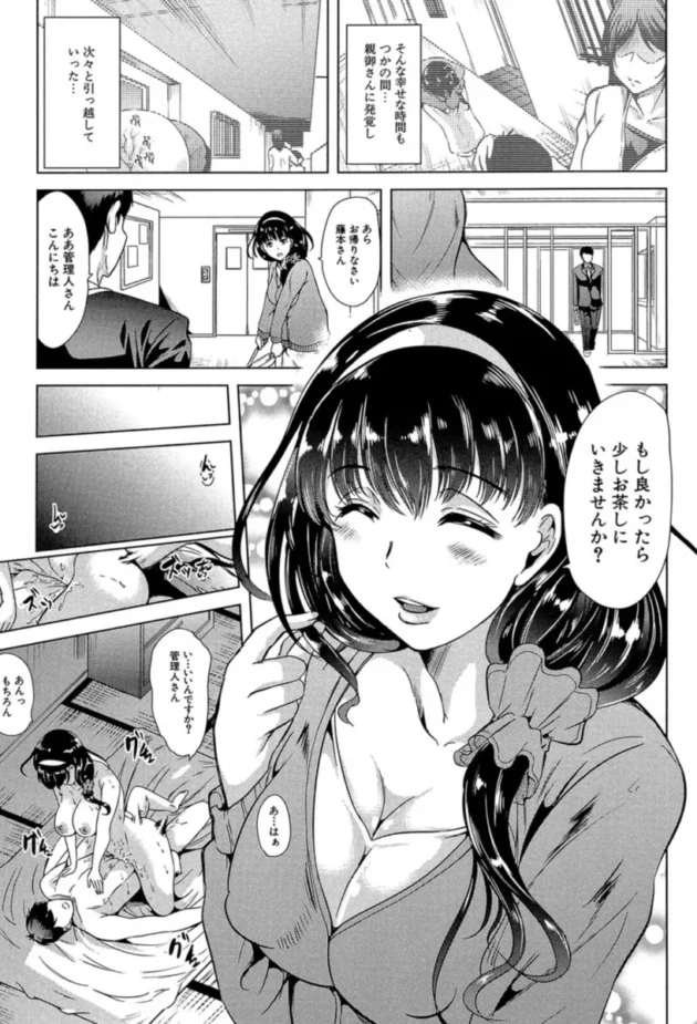 【エロ漫画】私は、快楽依存症【エロ同人 無料】(16)