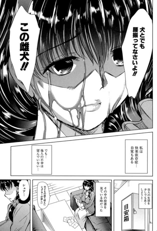 【エロ漫画】私は、快楽依存症【エロ同人 無料】(24)