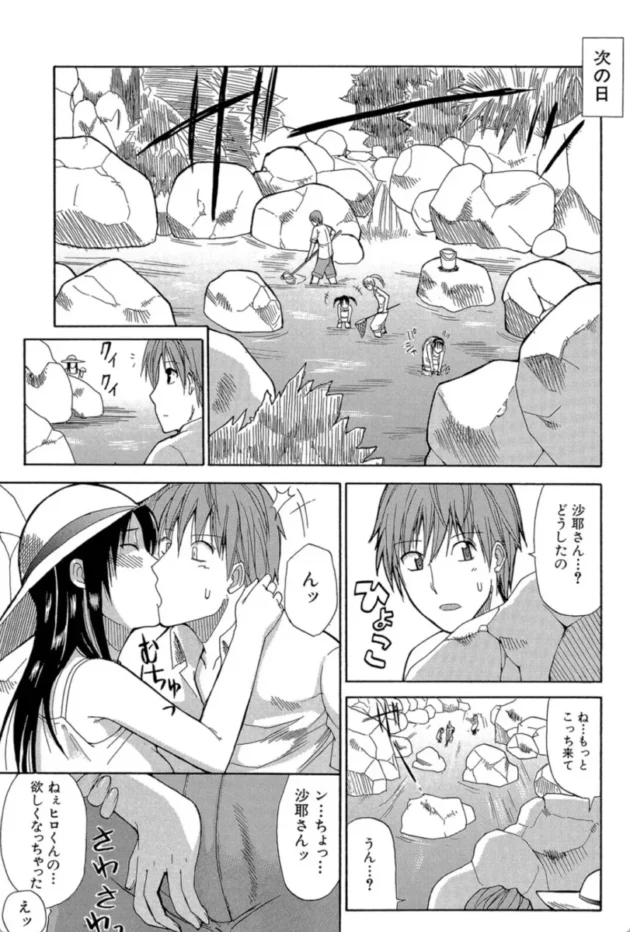 【エロ漫画】Precious Only-一途なトリコ【エロ同人 無料】(12)