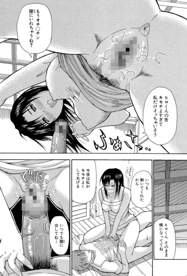 【エロ漫画】Precious Only-一途なトリコ【エロ同人 無料】(20)