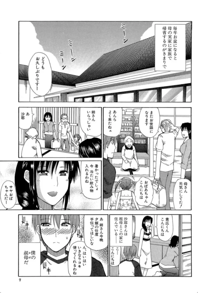 【エロ漫画】Precious Only-一途なトリコ【エロ同人 無料】(6)