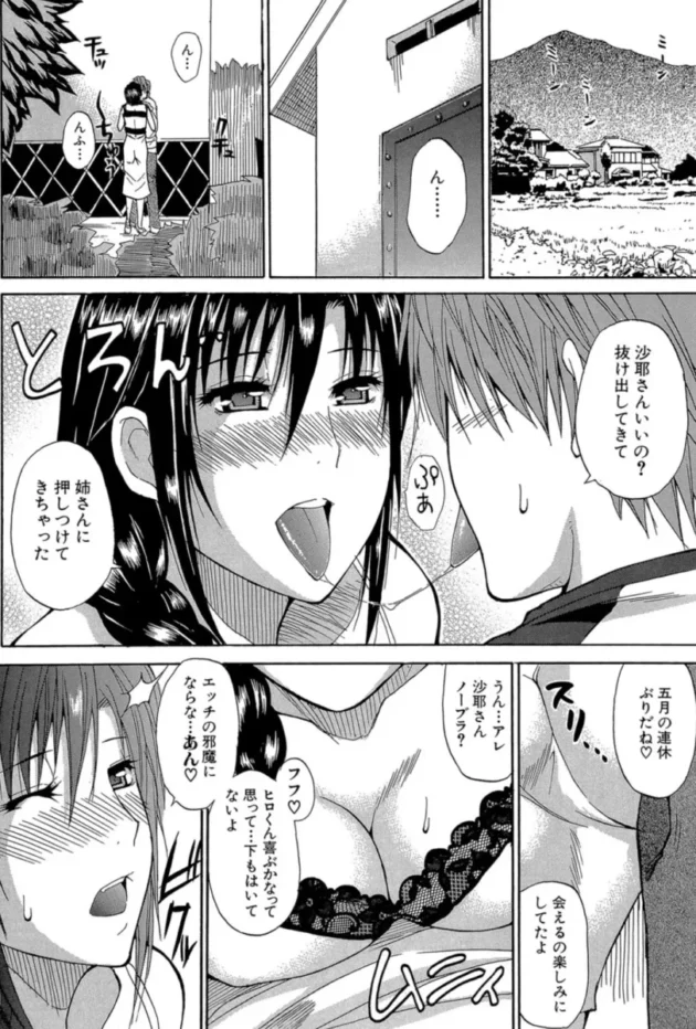 【エロ漫画】Precious Only-一途なトリコ【エロ同人 無料】(7)