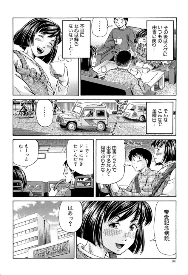 【エロ漫画】妹ラブプライス-ザーメン・システム【エロ同人 無料】(31)