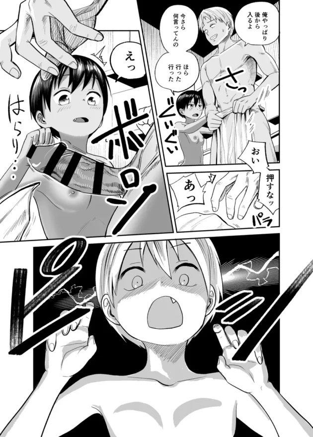 【エロ漫画】夏のしずく〜褐色の従妹と1週間〜【エロ同人 無料】(10)
