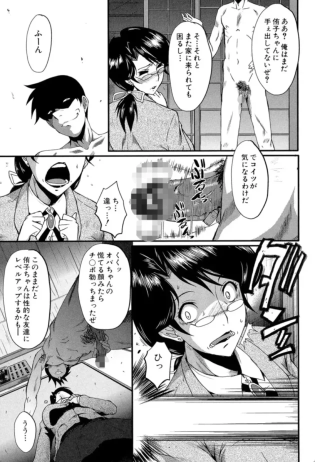 【エロ漫画】MOTHER SIDE〜母の場合〜-母娘あくめ【エロ同人 無料】(10)