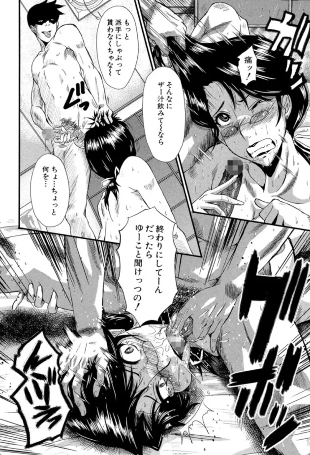 【エロ漫画】MOTHER SIDE〜母の場合〜-母娘あくめ【エロ同人 無料】(13)