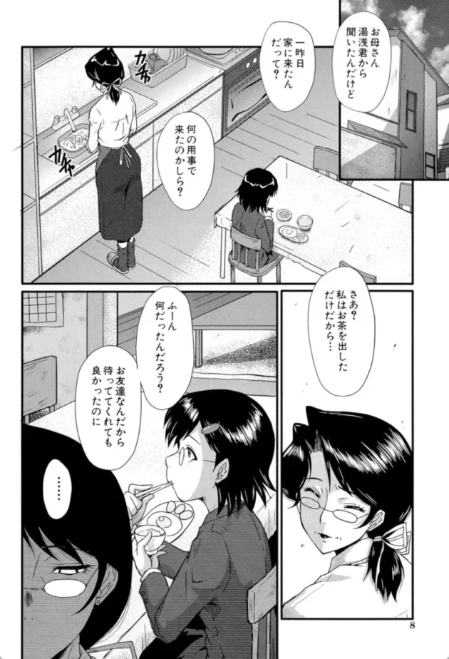 【エロ漫画】MOTHER SIDE〜母の場合〜-母娘あくめ【エロ同人 無料】(7)