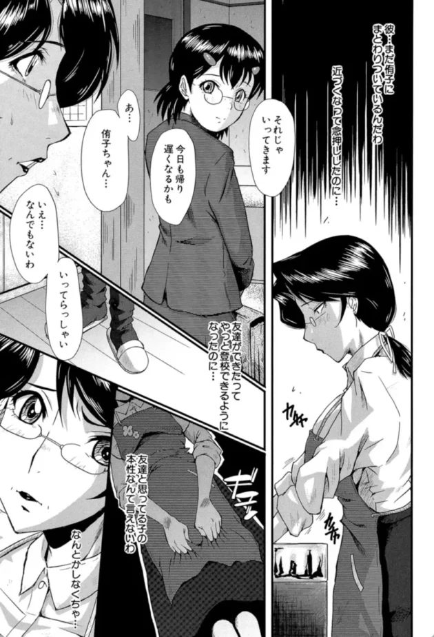 【エロ漫画】MOTHER SIDE〜母の場合〜-母娘あくめ【エロ同人 無料】(8)