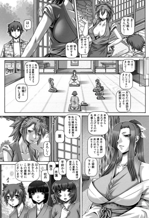 【エロ漫画】妖館の珠姫【エロ同人 無料】(10)