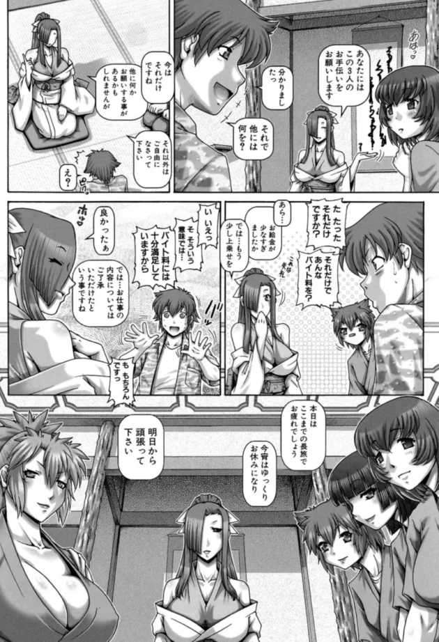 【エロ漫画】妖館の珠姫【エロ同人 無料】(11)