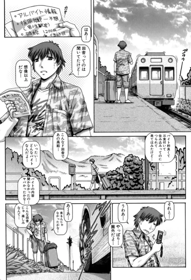【エロ漫画】妖館の珠姫【エロ同人 無料】(6)