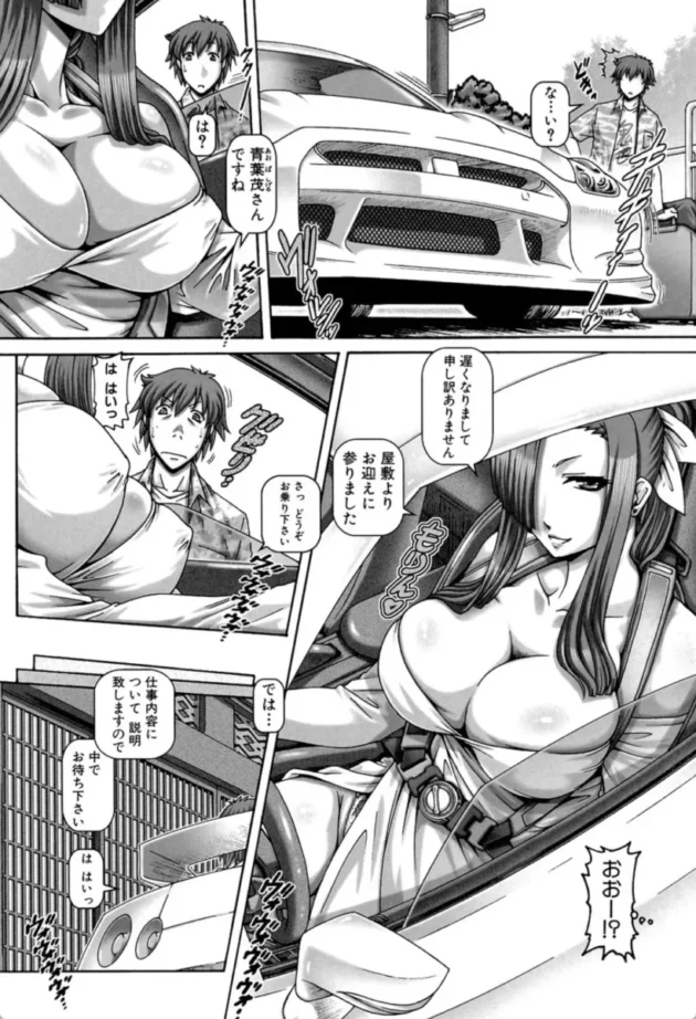 【エロ漫画】妖館の珠姫【エロ同人 無料】(7)