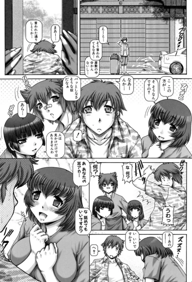 【エロ漫画】妖館の珠姫【エロ同人 無料】(8)