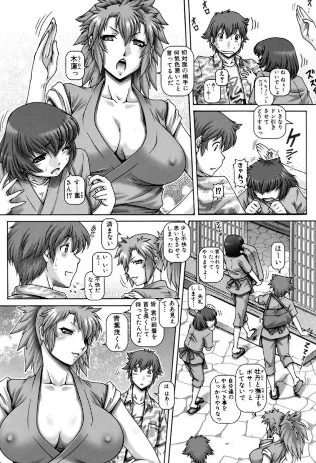 【エロ漫画】妖館の珠姫【エロ同人 無料】(9)