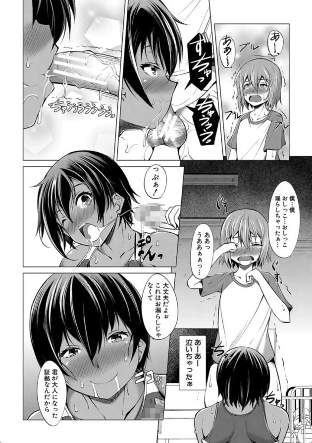 【エロ漫画】メルティ・サマー-肉食女子♀は小動物♂がお好き【エロ同人 無料】(11)