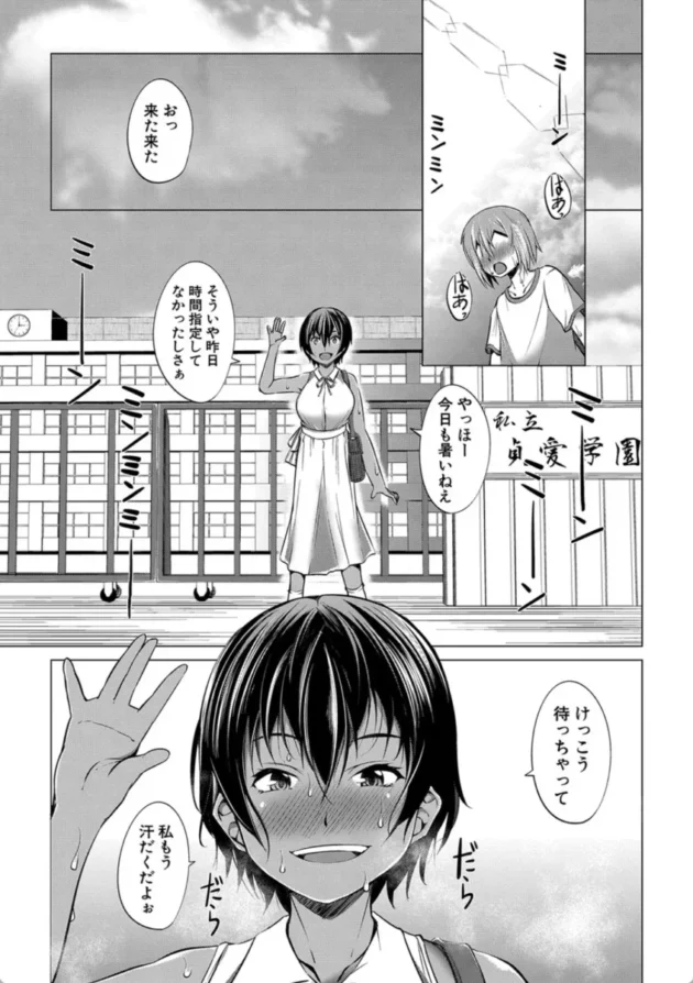 【エロ漫画】メルティ・サマー-肉食女子♀は小動物♂がお好き【エロ同人 無料】(14)