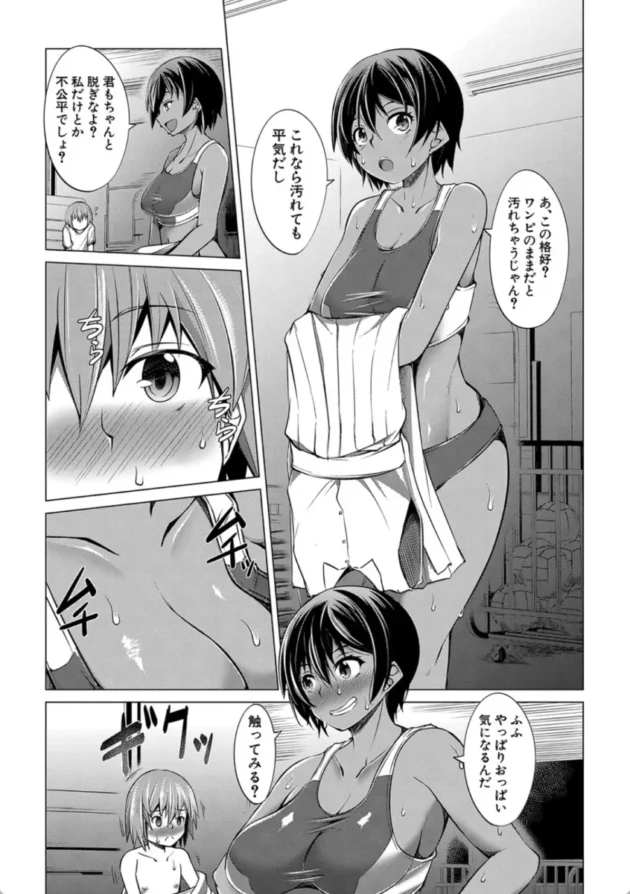 【エロ漫画】メルティ・サマー-肉食女子♀は小動物♂がお好き【エロ同人 無料】(16)