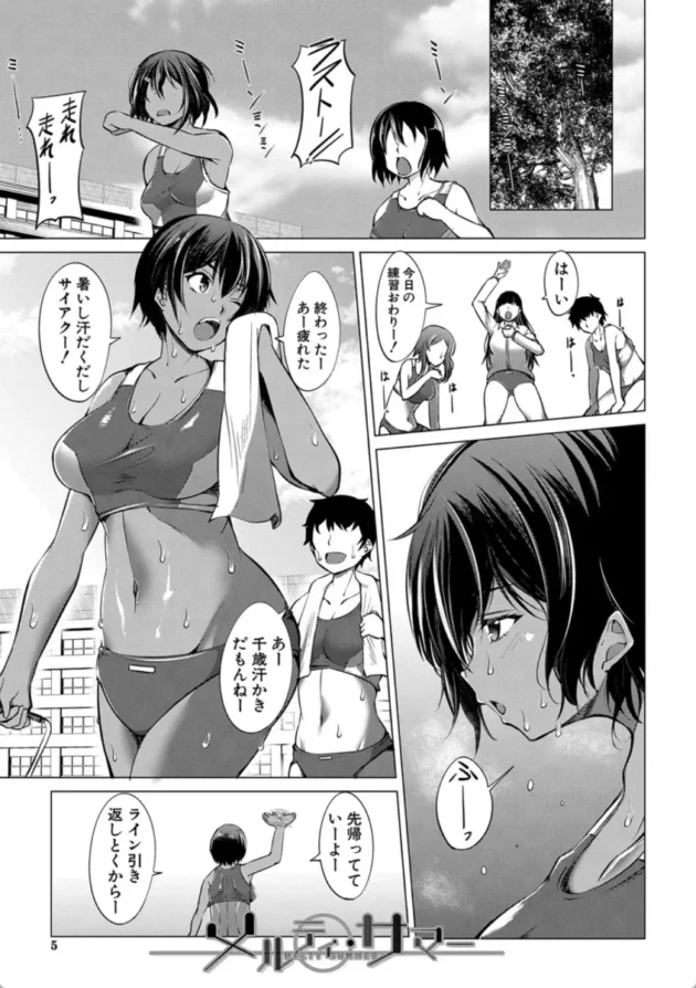 【エロ漫画】メルティ・サマー-肉食女子♀は小動物♂がお好き【エロ同人 無料】(2)
