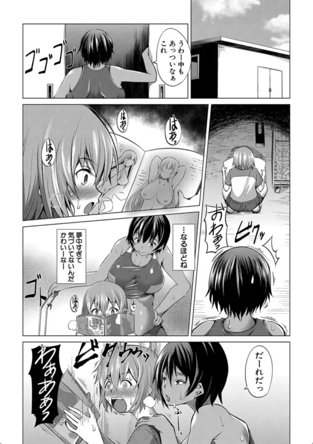 【エロ漫画】メルティ・サマー-肉食女子♀は小動物♂がお好き【エロ同人 無料】(3)