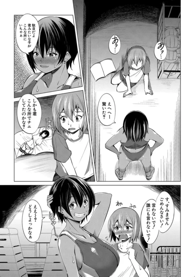 【エロ漫画】メルティ・サマー-肉食女子♀は小動物♂がお好き【エロ同人 無料】(4)