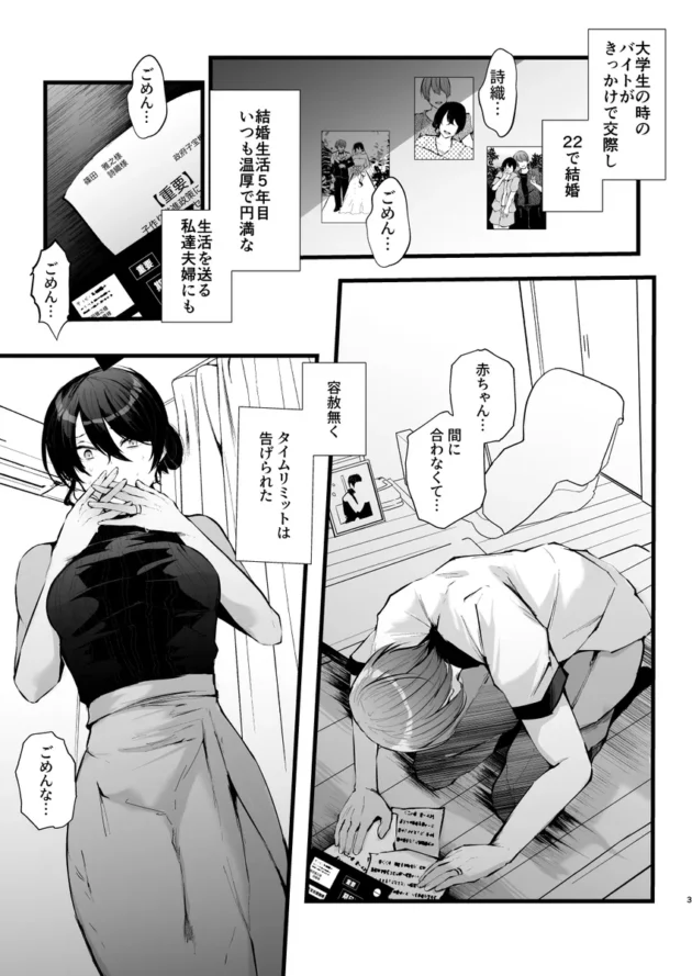 【エロ漫画】政府公認セックスカウンセラーに寝取られた僕の妻【エロ同人 無料】(3)