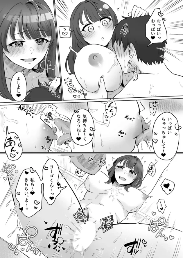 【エロ漫画】癒良木三姉妹はよしよししたい〜普通の大人を圧倒的に甘やかすいちゃらぶエッチ〜【エロ同人 無料】(18)