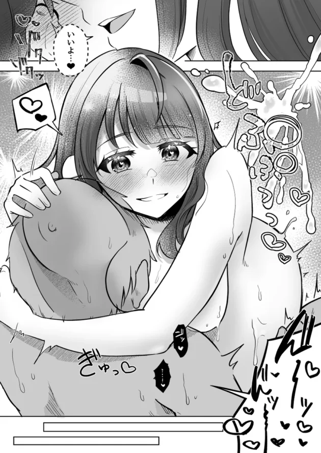 【エロ漫画】癒良木三姉妹はよしよししたい〜普通の大人を圧倒的に甘やかすいちゃらぶエッチ〜【エロ同人 無料】(20)