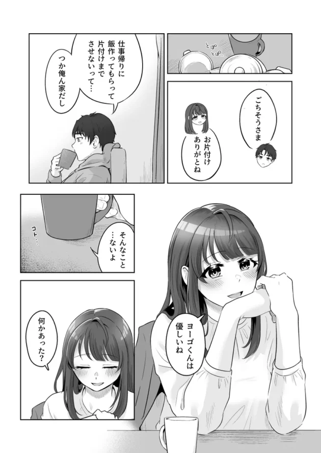 【エロ漫画】癒良木三姉妹はよしよししたい〜普通の大人を圧倒的に甘やかすいちゃらぶエッチ〜【エロ同人 無料】(6)