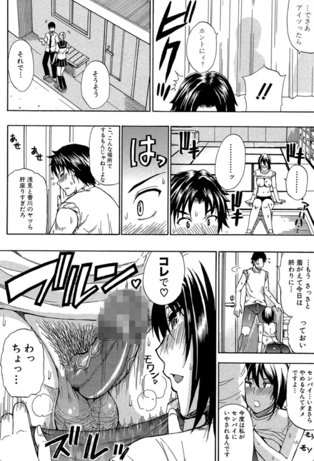 【エロ漫画】サマー・トレーニング！-ねぇ、もう少しだけ…【エロ同人 無料】(11)