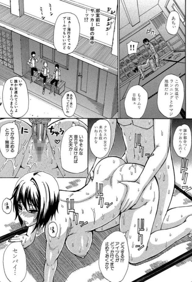 【エロ漫画】サマー・トレーニング！-ねぇ、もう少しだけ…【エロ同人 無料】(24)