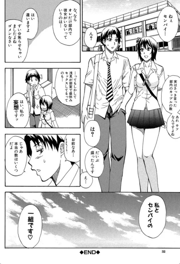 【エロ漫画】サマー・トレーニング！-ねぇ、もう少しだけ…【エロ同人 無料】(29)