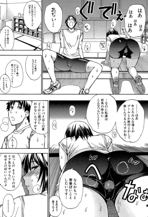 【エロ漫画】サマー・トレーニング！-ねぇ、もう少しだけ…【エロ同人 無料】(4)
