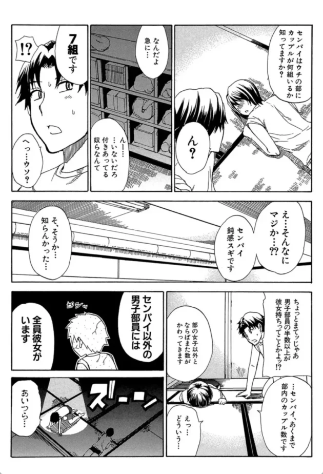 【エロ漫画】サマー・トレーニング！-ねぇ、もう少しだけ…【エロ同人 無料】(5)