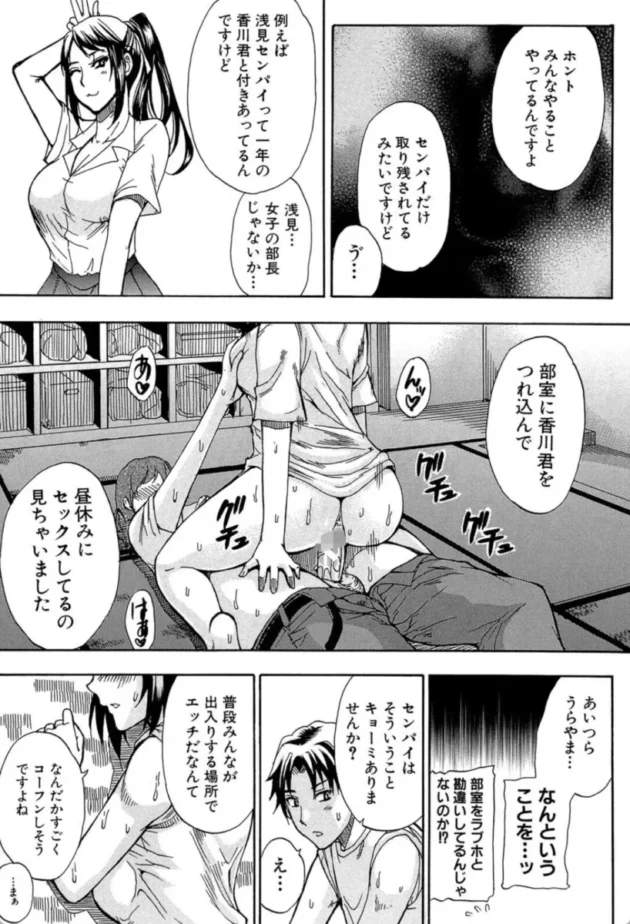 【エロ漫画】サマー・トレーニング！-ねぇ、もう少しだけ…【エロ同人 無料】(6)