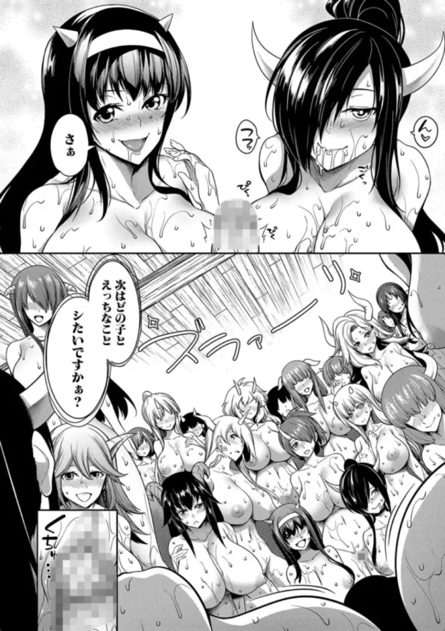 【エロ漫画】鬼乳物語-おにちちハーレム【エロ同人 無料】(13)