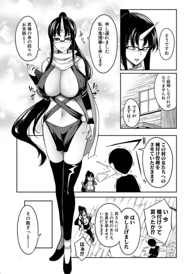 【エロ漫画】鬼乳物語-おにちちハーレム【エロ同人 無料】(46)