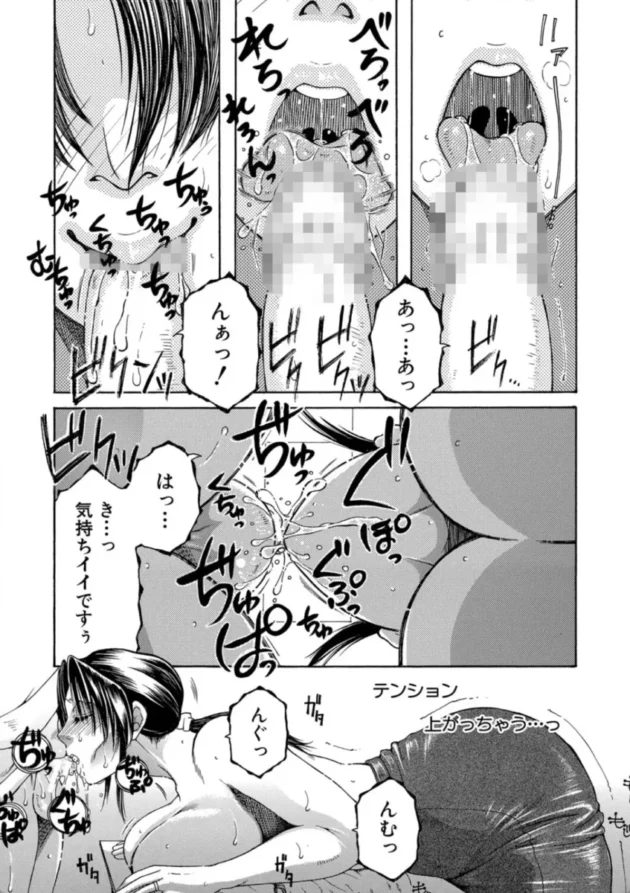 【エロ漫画】お姉さんがボクのチ〇コを気に入ったのでハメられています【エロ同人 無料】(19)