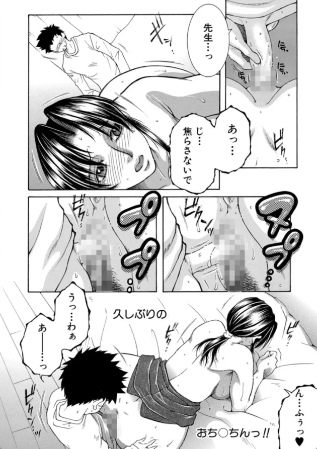 【エロ漫画】お姉さんがボクのチ〇コを気に入ったのでハメられています【エロ同人 無料】(25)
