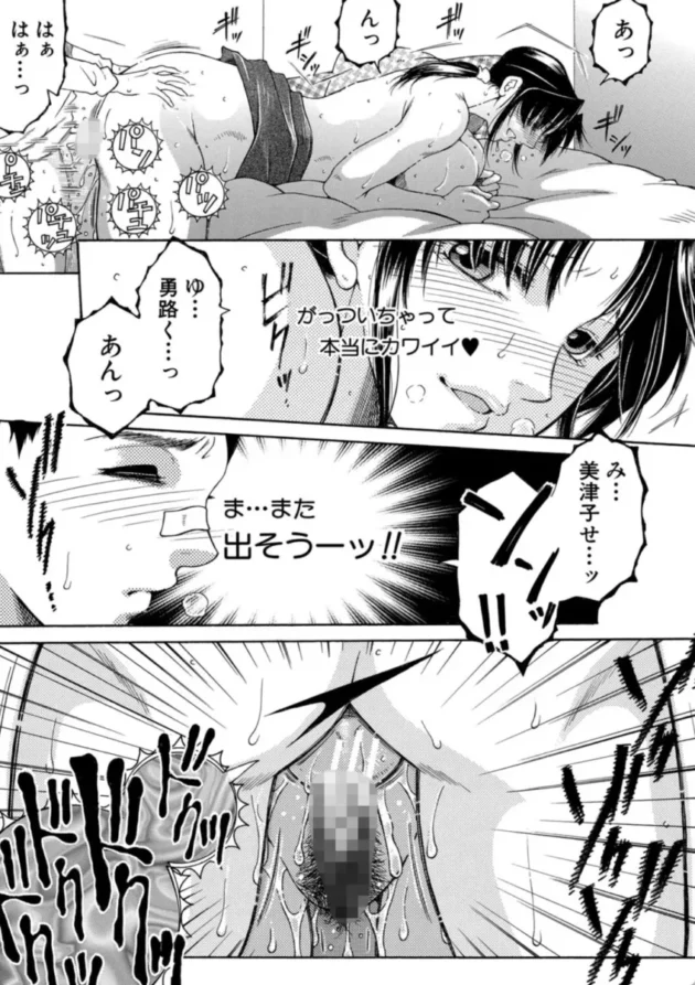 【エロ漫画】お姉さんがボクのチ〇コを気に入ったのでハメられています【エロ同人 無料】(28)
